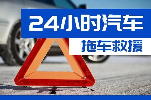 常州市通州区附近一辆汽车发动机故障无法启动需要拖车救援